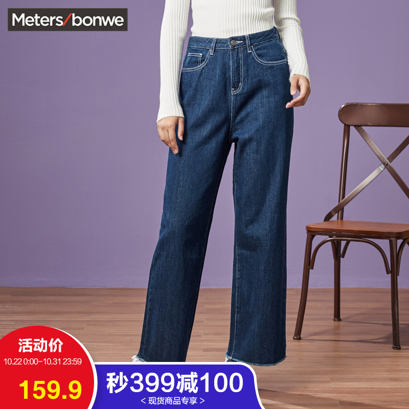 Jean femme METERS BONWE  METERSBONWE - Ref 3191148 Image 1