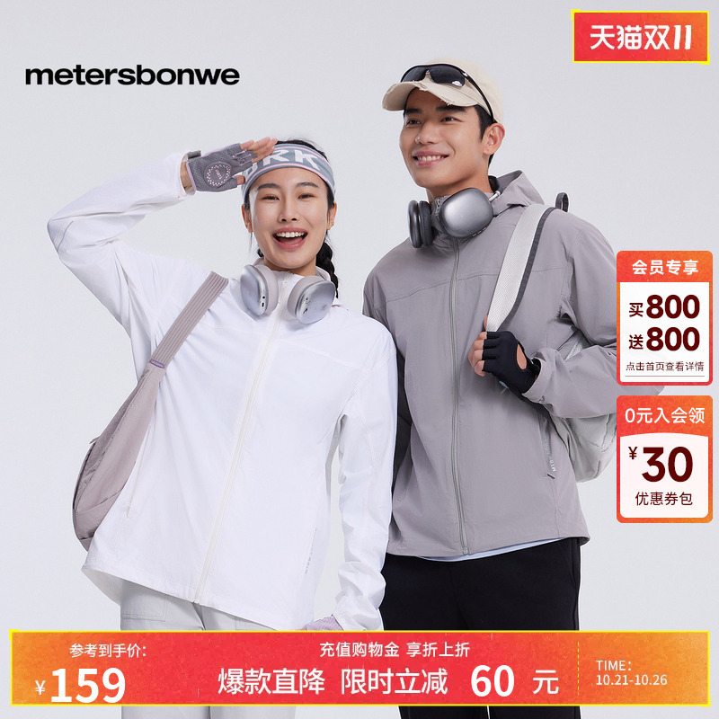 [Same Style as in Shopping Malls] Metersbonwe Unisex Autumn New Casual Urban Lightweight Softshell Hooded Jacket