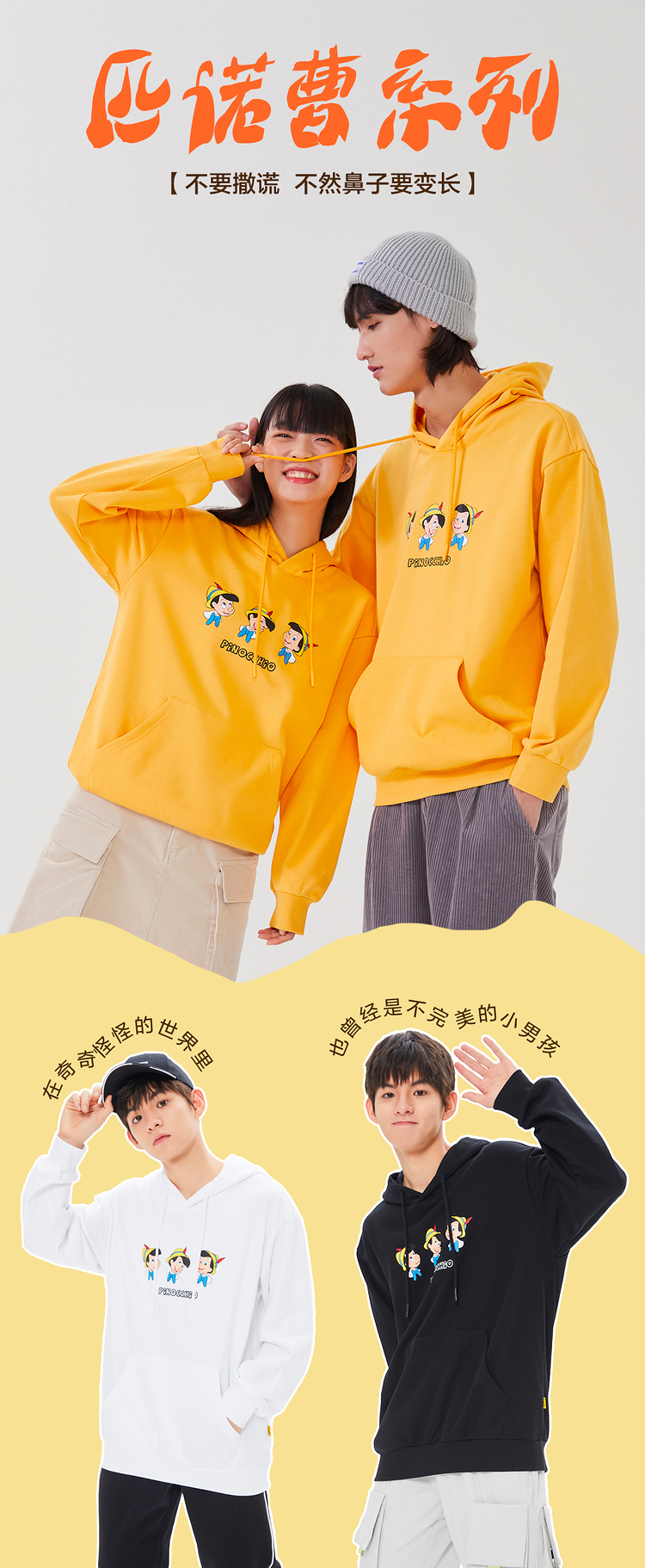 美特斯邦威&芝麻街联名 情侣款连帽卫衣 图7