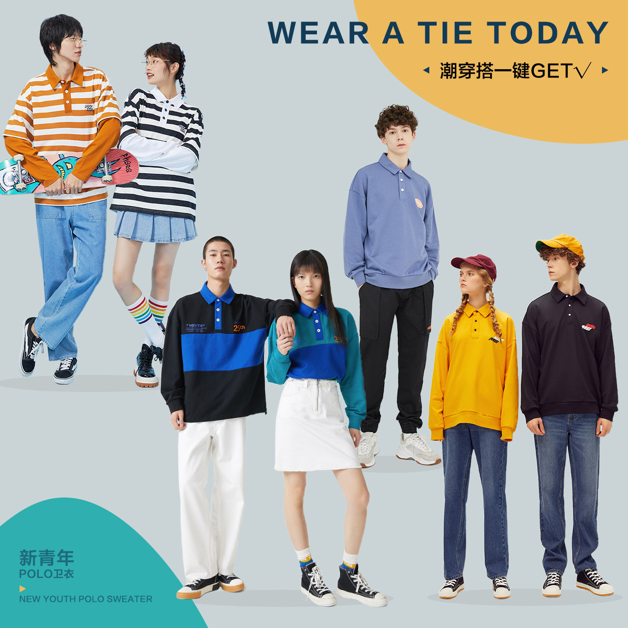 Meters Bonwe 美特斯邦威 21年秋季新款 情侣宽松POLO领印花运动卫衣 天猫优惠券折后￥69包邮（￥199-130）