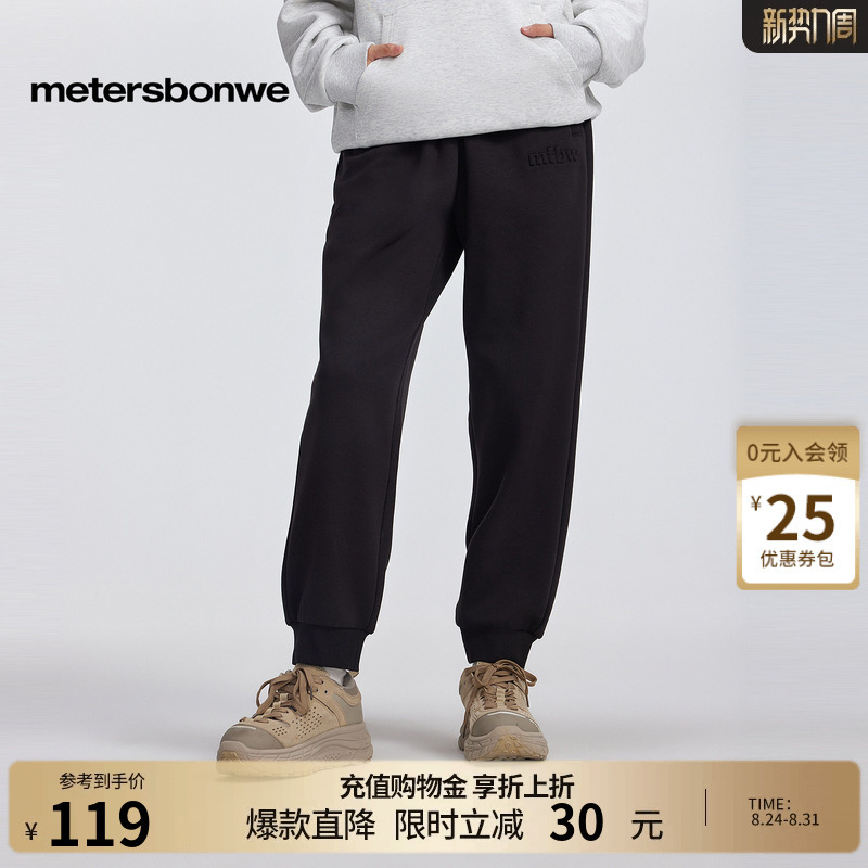 Metersbonwe Men's Casual Pants, New Autumn Style, Skin-Friendly, Fashionable American-Style Sports Jogging Casual Loose Long Pants Metersbonwe Men's Casual Pants, New Autumn Style, Skin-Friendly, Fashionable American-Style Sports Jogging Casual Loose Long Pants