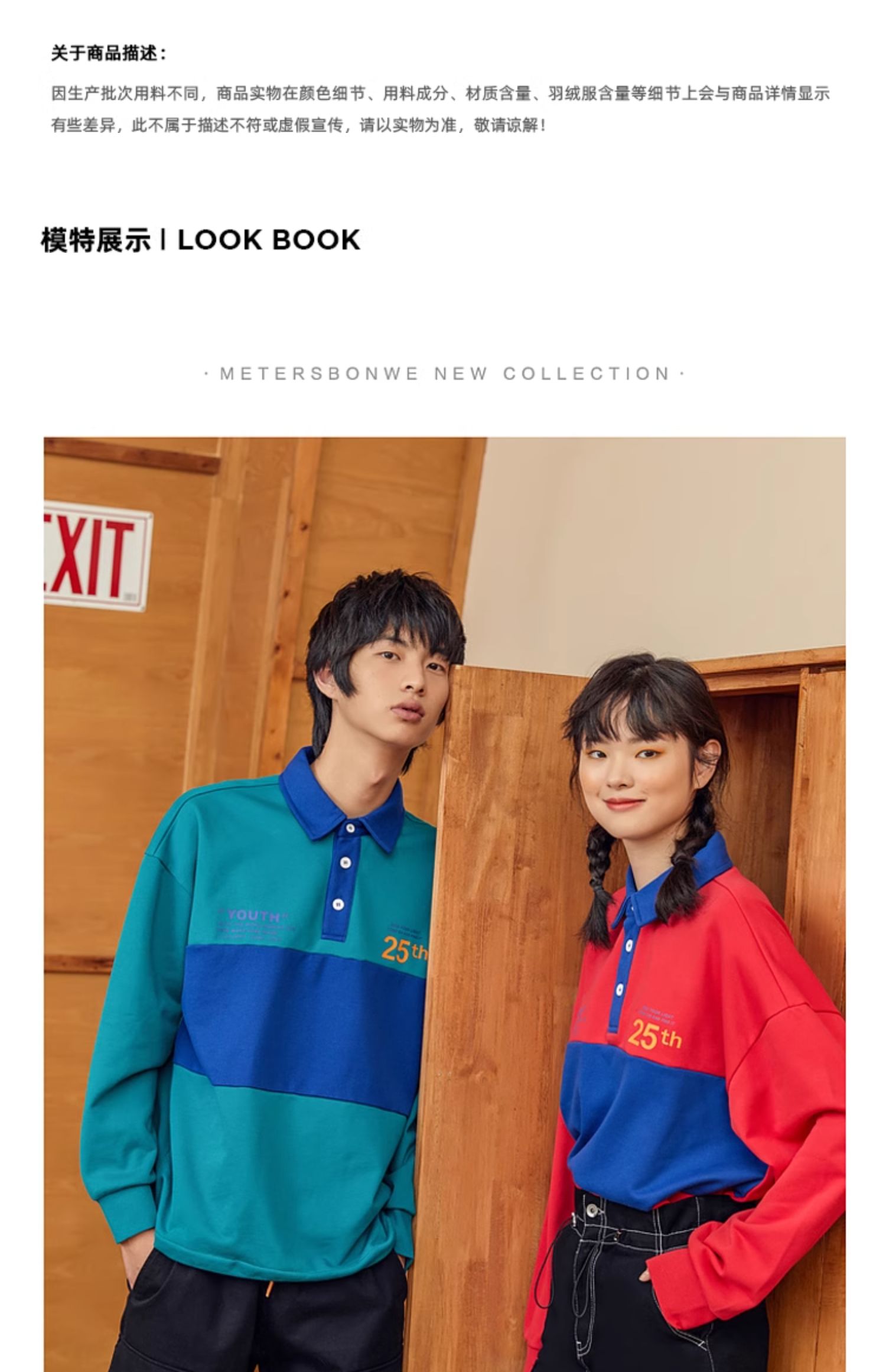 Meters Bonwe 美特斯邦威 24年秋季款 宽松卫衣*2件 双重优惠折后￥58起包邮 男女款多色可选