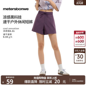 
Metersbonwe wide-leg pants for women 2026 new summer trend loose moisture-absorbent quick-drying solid color casual shorts