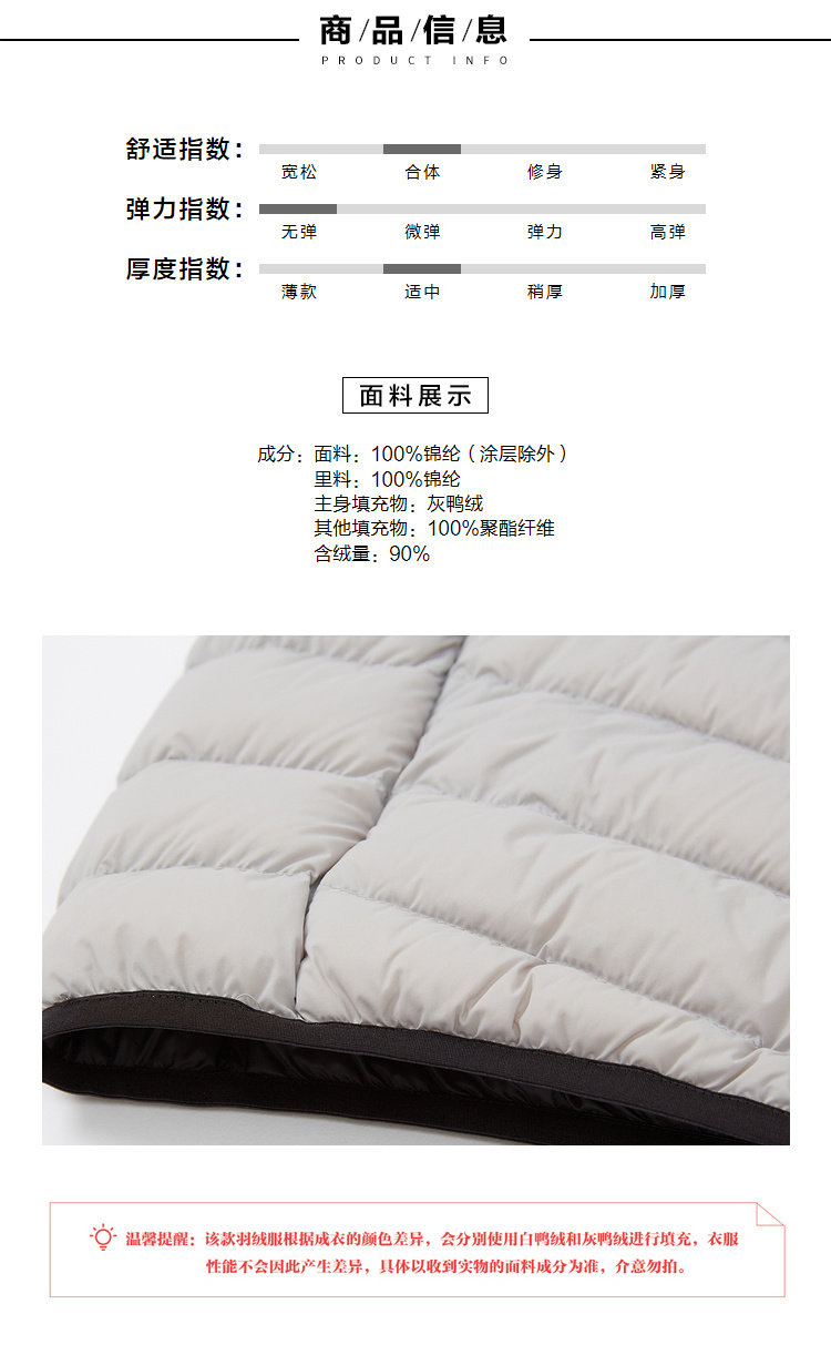 美特斯邦威 男士连帽羽绒服 90%充绒量 图3