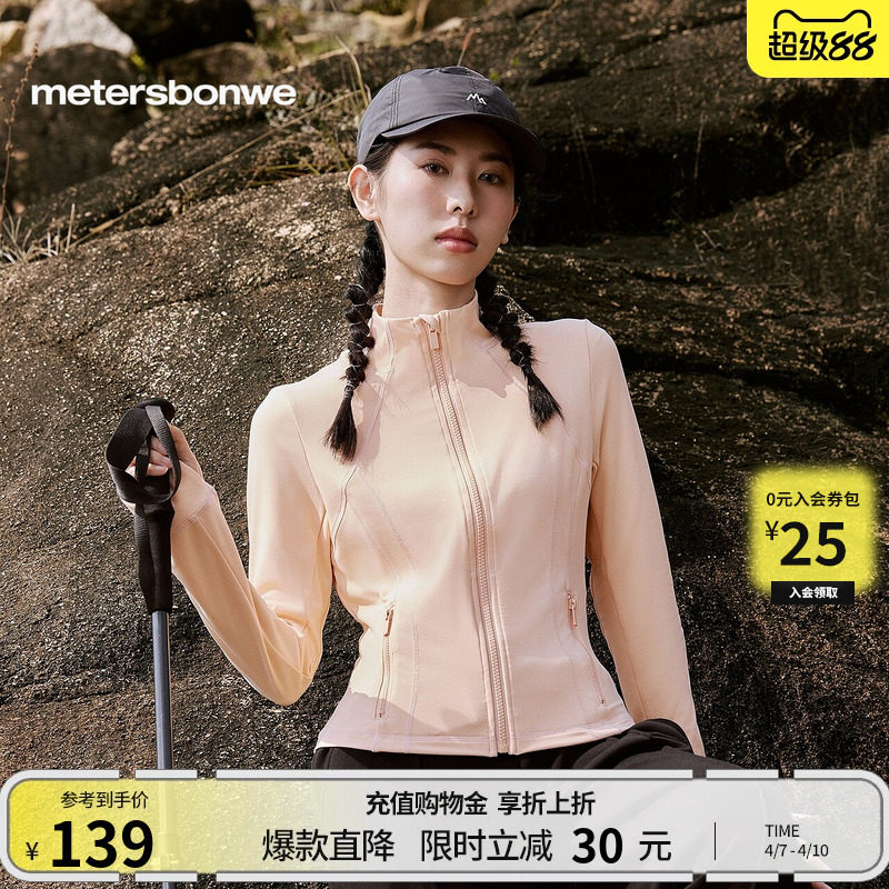 【ショッピングモールと同じスタイル】Metersbonwe レディース 春夏新作 ユーススタイル カーディガン。ウエストはフィットし、スタンドカラーが特徴です。