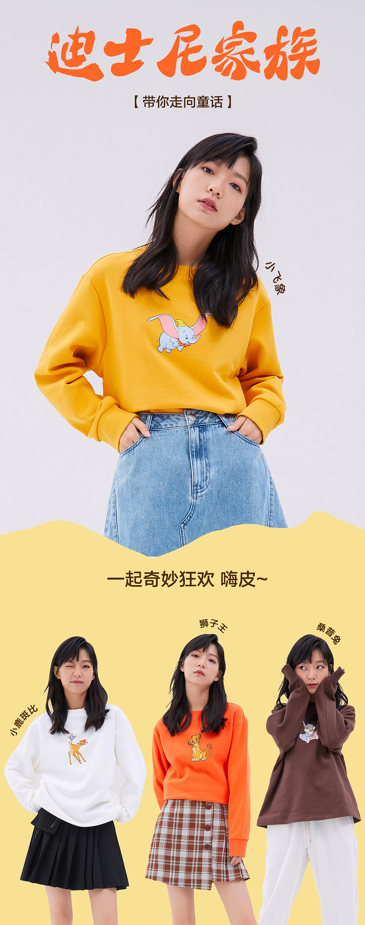美特斯邦威 芝麻街情侣卫衣 2件 图10
