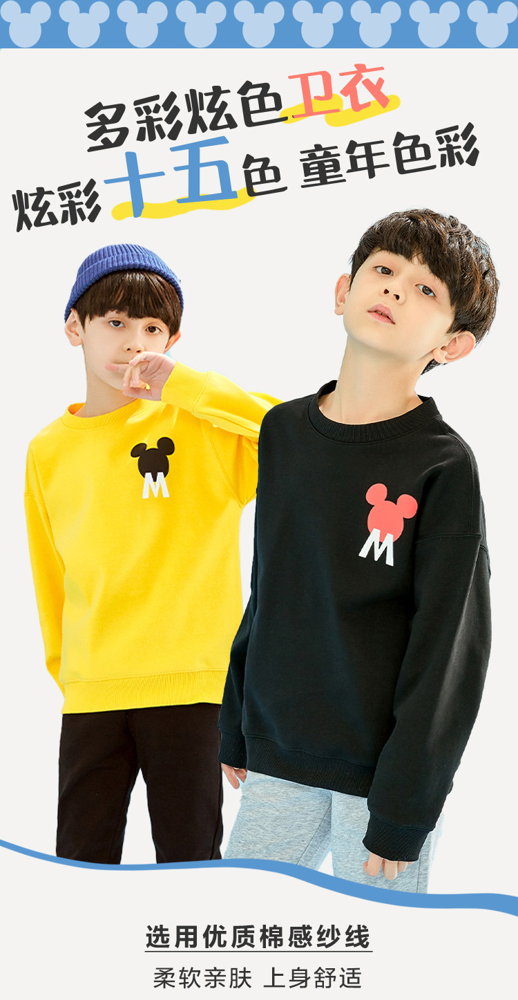 美特斯邦威 迪士尼联名 22年冬季款 儿童圆领宽松卡通印花卫衣*2件 天猫优惠券折后￥79包邮 男、女童110~150码多色可选
