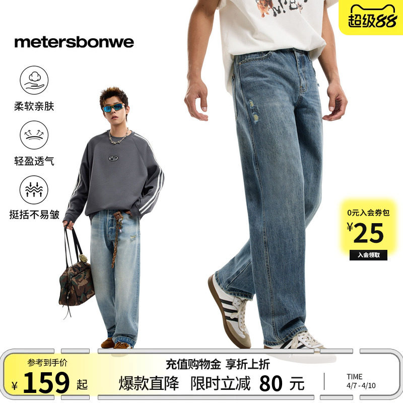 Metersbonwe メンズジーンズ 春の新作 アメリカンスタイル ルーズフィット トレンディ ワイドレッグ ストレートレッグ カジュアルパンツ