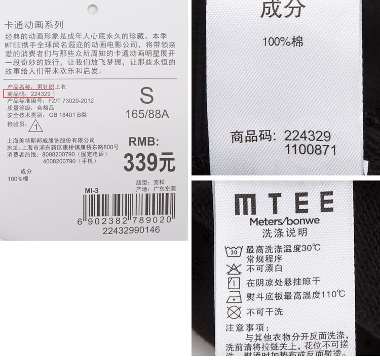 Sweatshirt homme METERS BONWE  METERSBONWE en Coton - Ref 3130147 Image 25