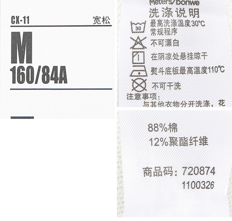 Sweatshirt femme METERS BONWE  METERSBONWE en Coton - Ref 3216064 Image 24