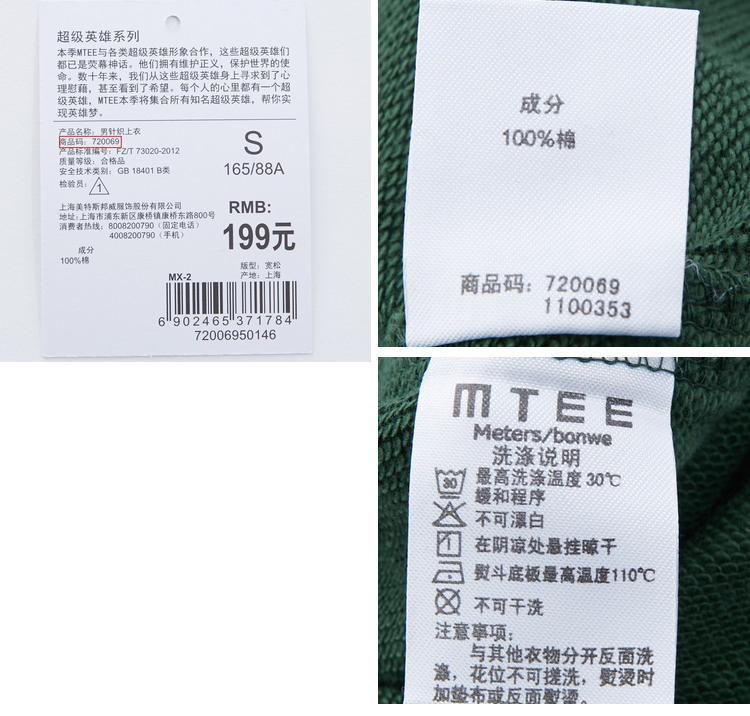 Sweatshirt homme METERS BONWE  METERSBONWE en Coton - Ref 3128286 Image 28