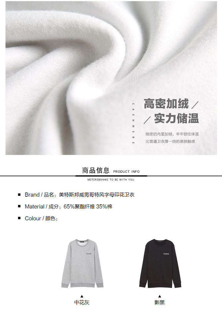 Sweatshirt homme METERS BONWE  METERSBONWE en Polyester - Ref 3128271 Image 11