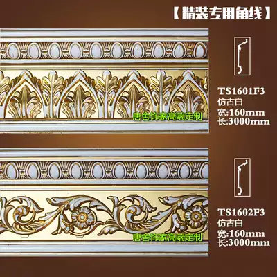 European living room ceiling ceiling decorative line PVC top Corner Corner Corner interior corner decoration shade corner