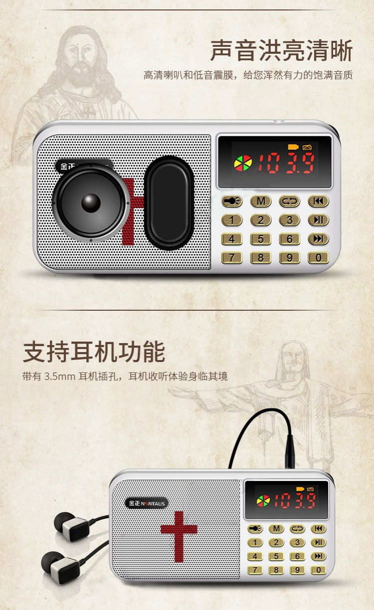Kinh Thánh Người chơi Christian Món quà tốt lành Walkman Thẻ Radio Máy Tin Lành Tân Ước Thơ cũ - Máy nghe nhạc mp3 máy nghe nhạc apple