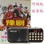 Henan Henan Opera Drama 8g Nghe thẻ chơi radio radio dành riêng cho máy nghe nhạc cầm tay Walkman - Máy nghe nhạc mp3 máy nghe nhạc benjie