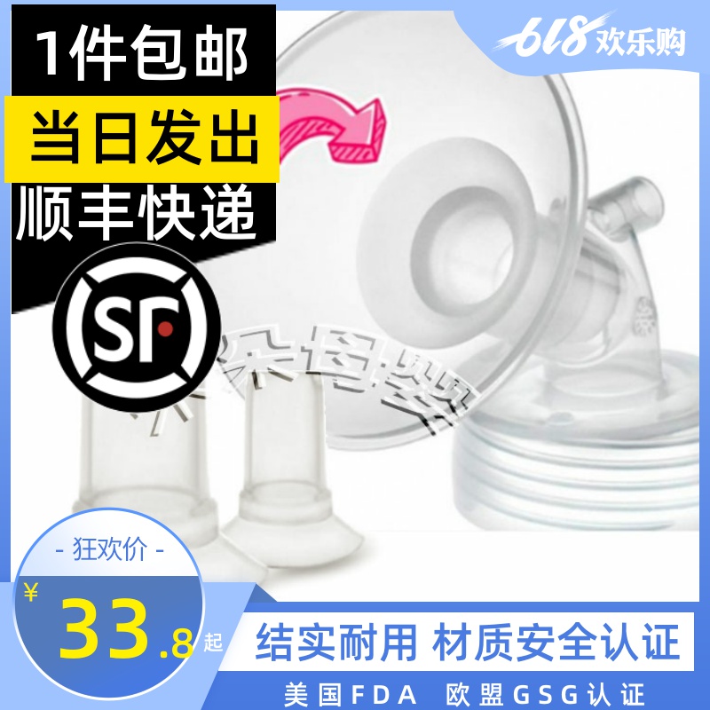 Medela flared mouth guard smaller converter small caliber set cup size nipple size measurement