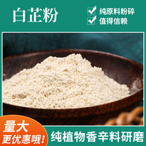 Angelica chili powder 500g spice seasoning Daquan batch powder hair Angelica root braised pork dish braised water spice seasoning