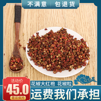 Sichuan pepper Dahongpao pepper powder Sichuan spice seasoning Daquan pepper peppercorns 500g