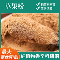 Pure grass fruit powder 500g brine stewed meat hot pot hot pot cooking Sichuan cuisine barbecue spices seasoning Daquan