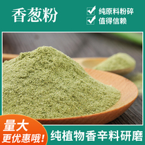 Junzhiyao pure onion powder 500g dry onion powder green onion powder onion barbecue raw material seasoning powder spice raw onion powder
