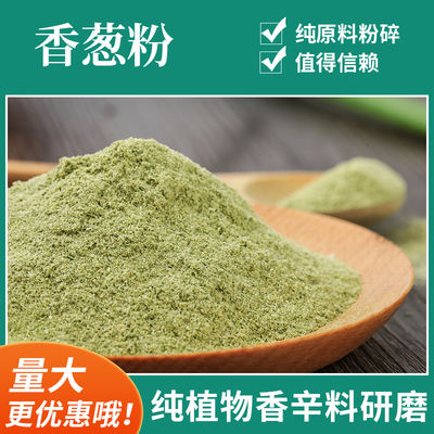 Junzhiyao Pure Fragrant Scallion Powder 500g free shipping Dry scallion Powder, Scallion Powder, Scallion barbecue Ingredients, Seasoning Powder, Spices, Original Scallion Powder