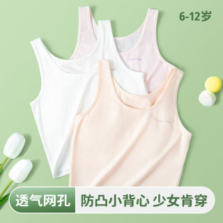 Recommended for the first stage of development! My daughter is willing to wear girls' all-in-one padded bra and breathable vest underwear