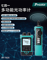 Pagoon multifunction optical power meter red light measurement line finder network fiber optic wire sequence tester MT-7625