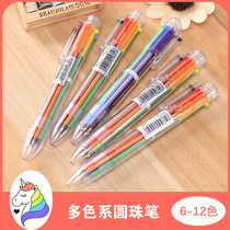 Three-color four-color pen color ballpoint pen gel pen multi-color one six-color seven-color ten-color 12-color press color