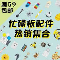 Busy room busy board diy accessories finished house house baby early education wooden house material hole board small body