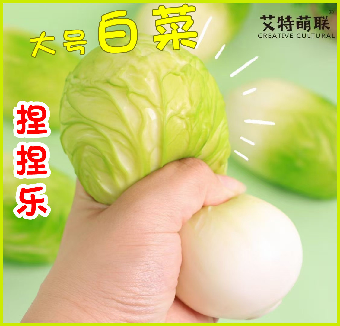 Decompressed Cabbage Knead Pinch of Pinch Pressure Toy Hand Pinch of Divine Instrumental Psychic Ultra Soft Silicone Girl Unsmothered Office