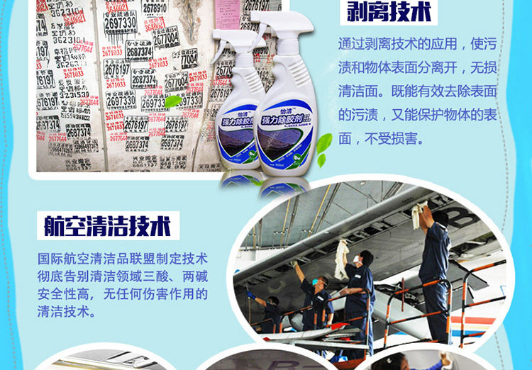 不锈钢门木门除胶剂家用胶贴纸残粘双面胶粘胶