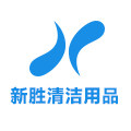 新胜清洁用品