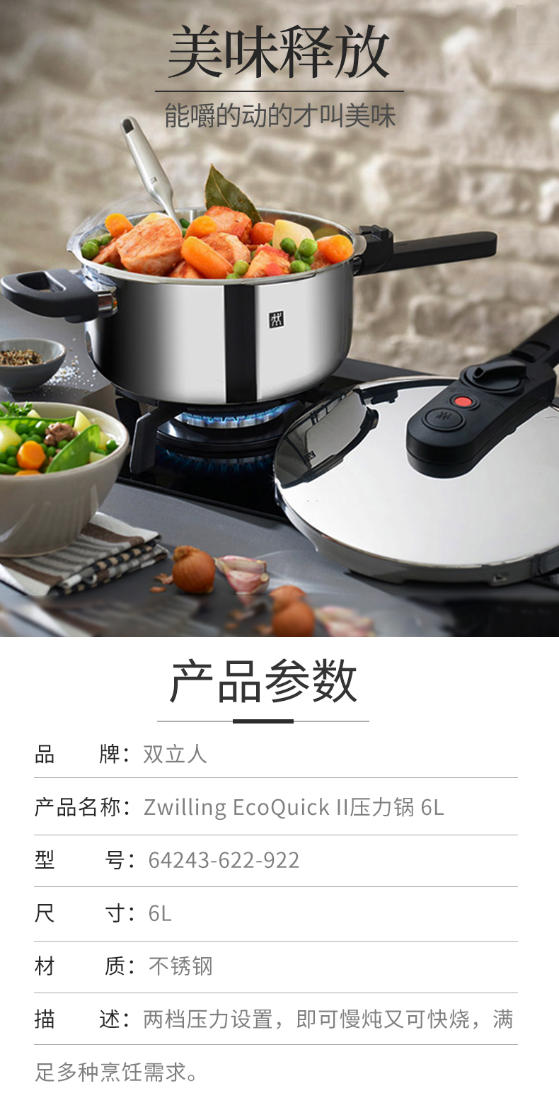 新家必备 双立人 金玉满堂17件套 图6