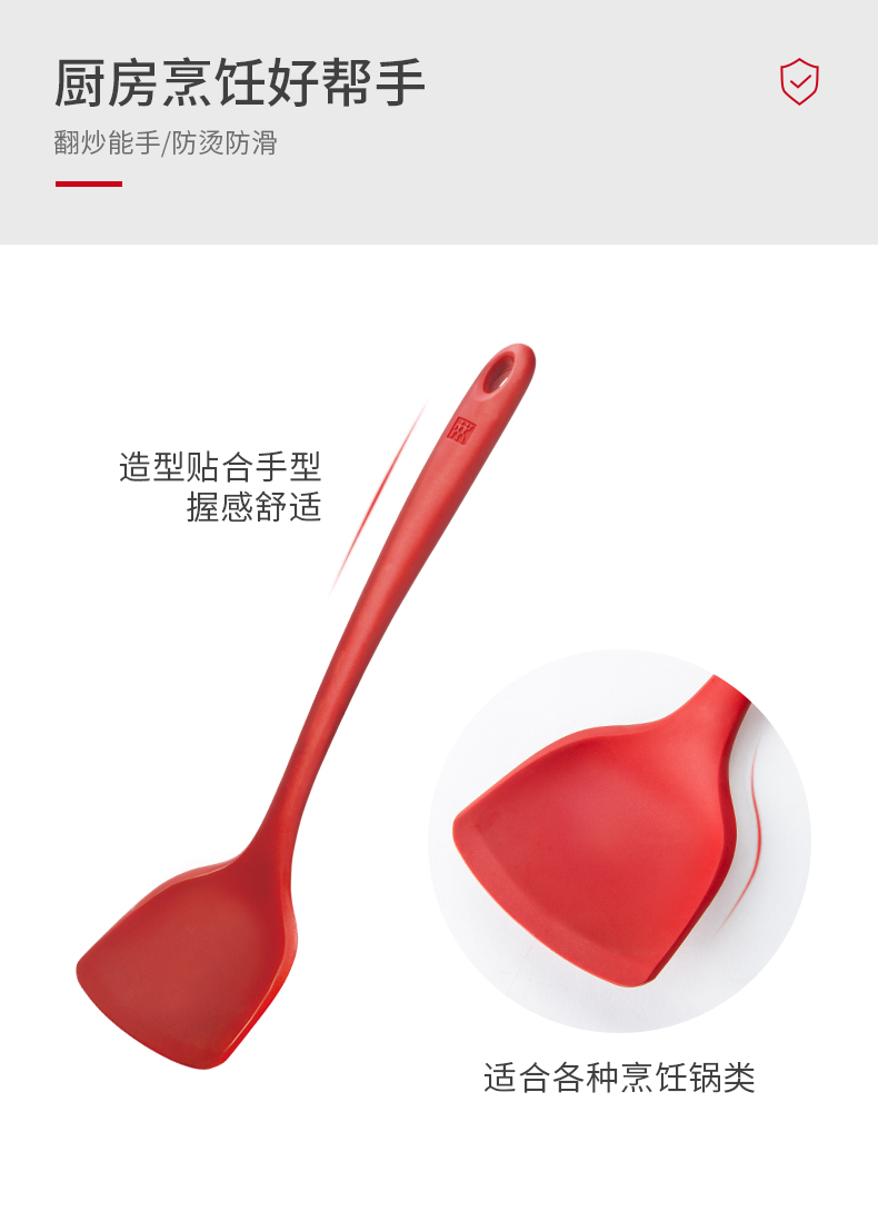德国 双立人 不粘锅具专用 耐高温硅胶铲 图3