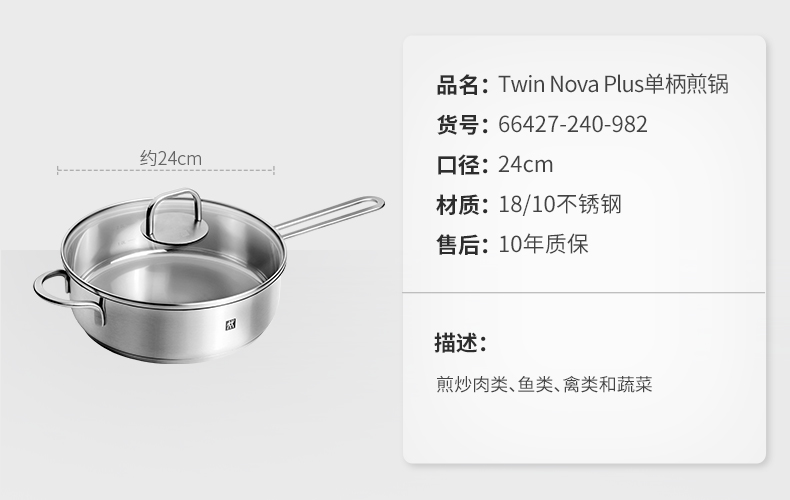 德国 双立人 TWIN Nova plus 多功能煎炒锅 24cm 图2