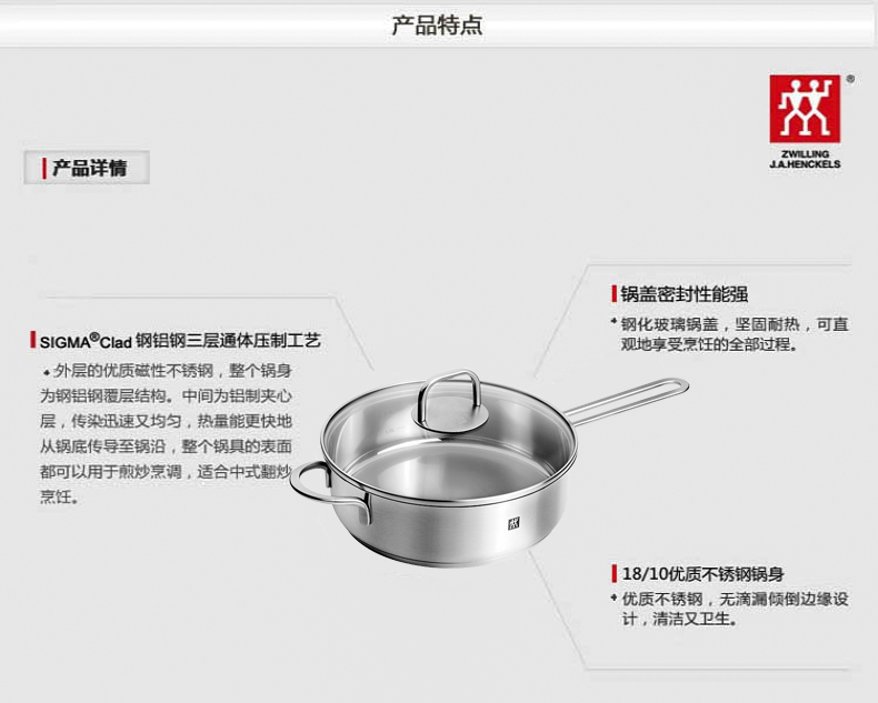 德国 双立人 TWIN Nova plus 多功能煎炒锅 24cm 图3