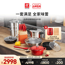 German double standers wok suit kitchen full range Home kitchenware Combined non-stick pan frying pan High pressure cooker Flagship