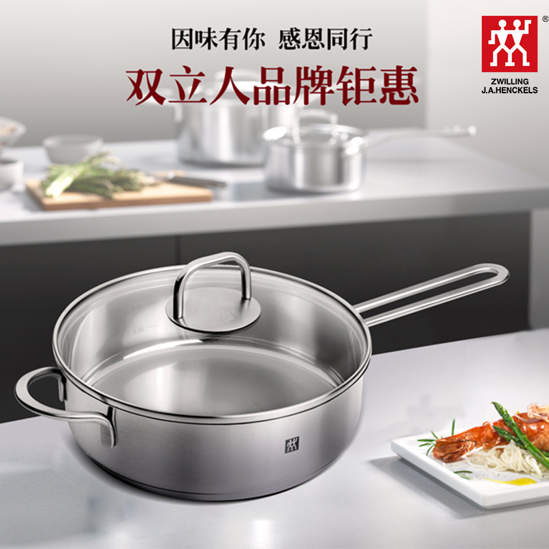 德国 双立人 TWIN Nova plus 多功能煎炒锅 24cm 图1