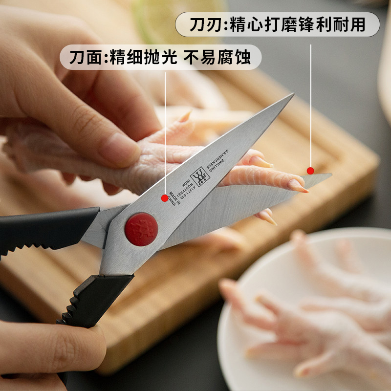 Zwilling 双立人 L系列 多功能厨房剪刀 41370-010S 多重优惠折后￥58包邮