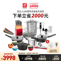 German double standers 290-week-year Keio boiler suit Kitchen Home Cutter Frying Pan Combined Official Flagship