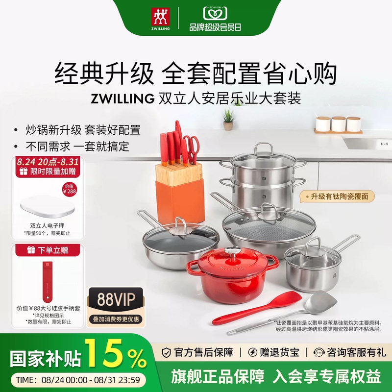 German Zwilling Full Set of Cookware Set for Home Use, Non-Stick Pan, Soup Pot, Knife Set, Kitchen Utensils Official Flagship German Zwilling Full Set of Cookware Set for Home Use, Non-Stick Pan, Soup Pot, Knife Set, Kitchen Utensils Official Flagship