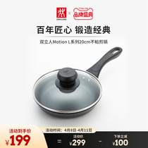 German double standers 20cm non-stick pan frying pan frying pan flat bottom pan Home fried eggs Eggs Branded Pan Official Flagship