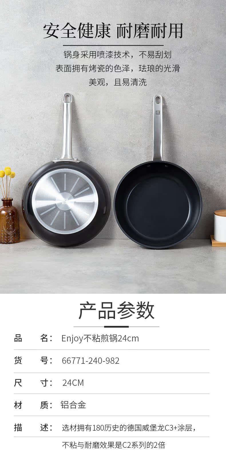 新家必备 双立人 金玉满堂17件套 图3