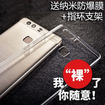 Huawei p20pro mobile phone case P20 case P9 P9plus transparent anti-drop silicone P10 protection soft case plus