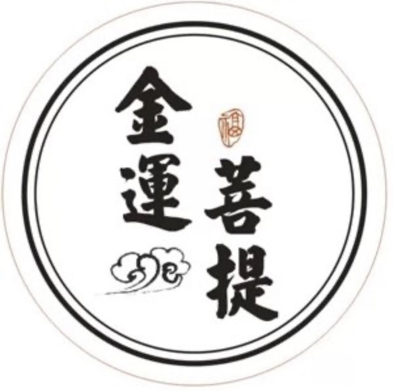 金运菩提的LOGO