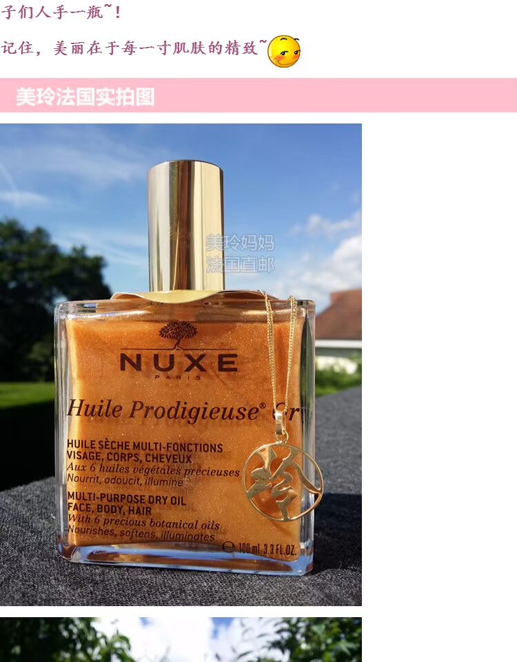 Để sử dụng của riêng bạn! Pháp Nuxe Ou Tree Magical Care Oil 100ml Bảo dưỡng Dầu Massage Vàng Phiên bản bột - Tinh dầu điều trị tinh dầu húng chanh minion