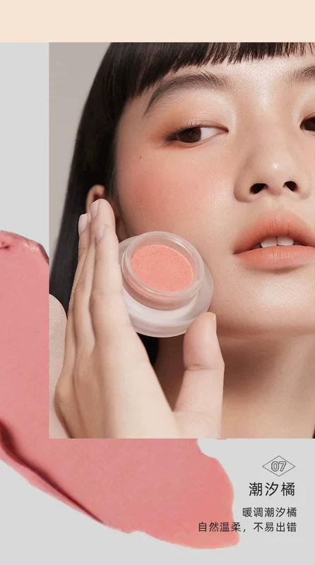 Kem má hồng ForeverKey đám mây mềm mại hơi say nữ trang điểm tông nude tự nhiên highlight sửa chữa sáng mặt mặt trời đỏ chính thức