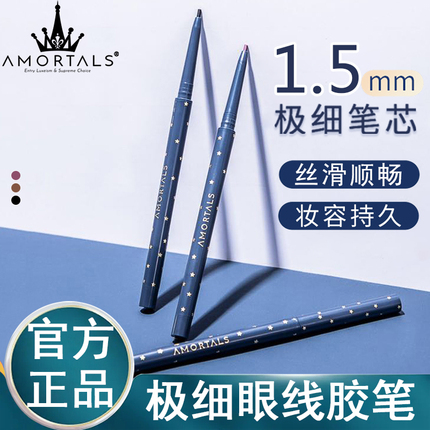 Erm grape eyeliner glue pen Thin head Very fine waterproof non-smudging Li Jia white purple novice Qi Brown beginner student