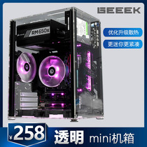GEEEK new acrylic personalized water-cooled computer brown transparent horizontal chassis