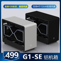 GEEEK G1-SE Aluminum Case Corsair PC A4 sfx Silver Xin Black PC Mini itx Transparent Case